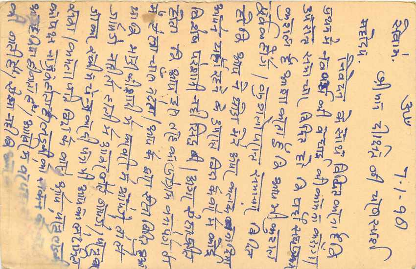 Inde India Cover Card Postal Stationary Singe Monkey Lemurien — Verso