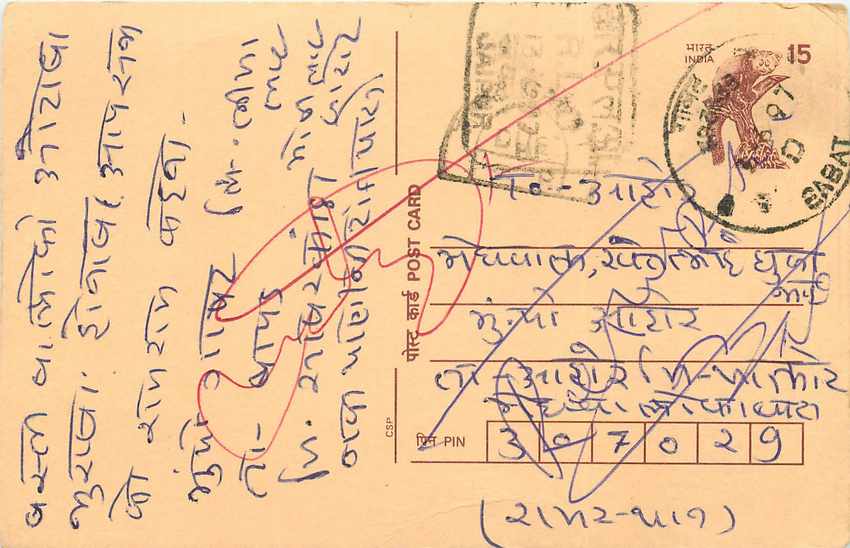 Inde India Cover Card Postal Stationary Singe Monkey Lemurien