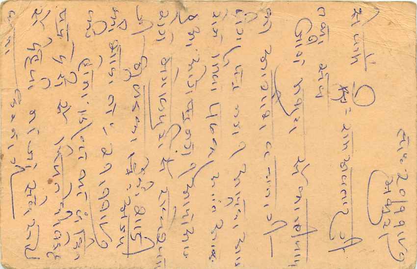 Inde India Cover Card Postal Stationary Singe Monkey Lemurien — Verso