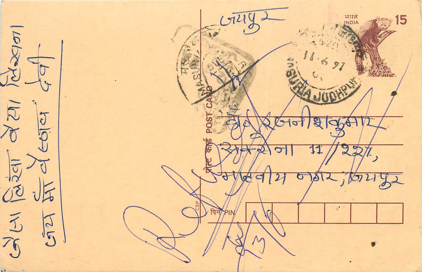 Inde India Cover Card Postal Stationary Singe Monkey Lemurien