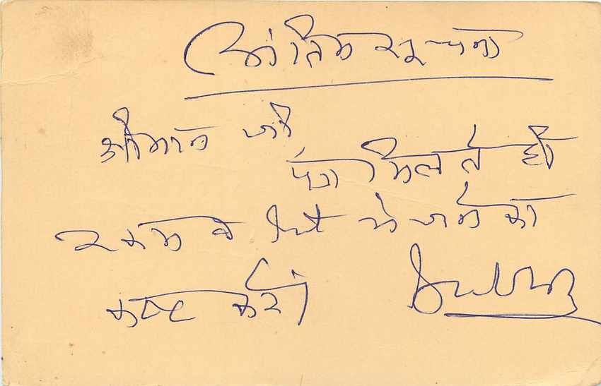 Inde India Cover Card Postal Stationary Singe Monkey Lemurien — Verso