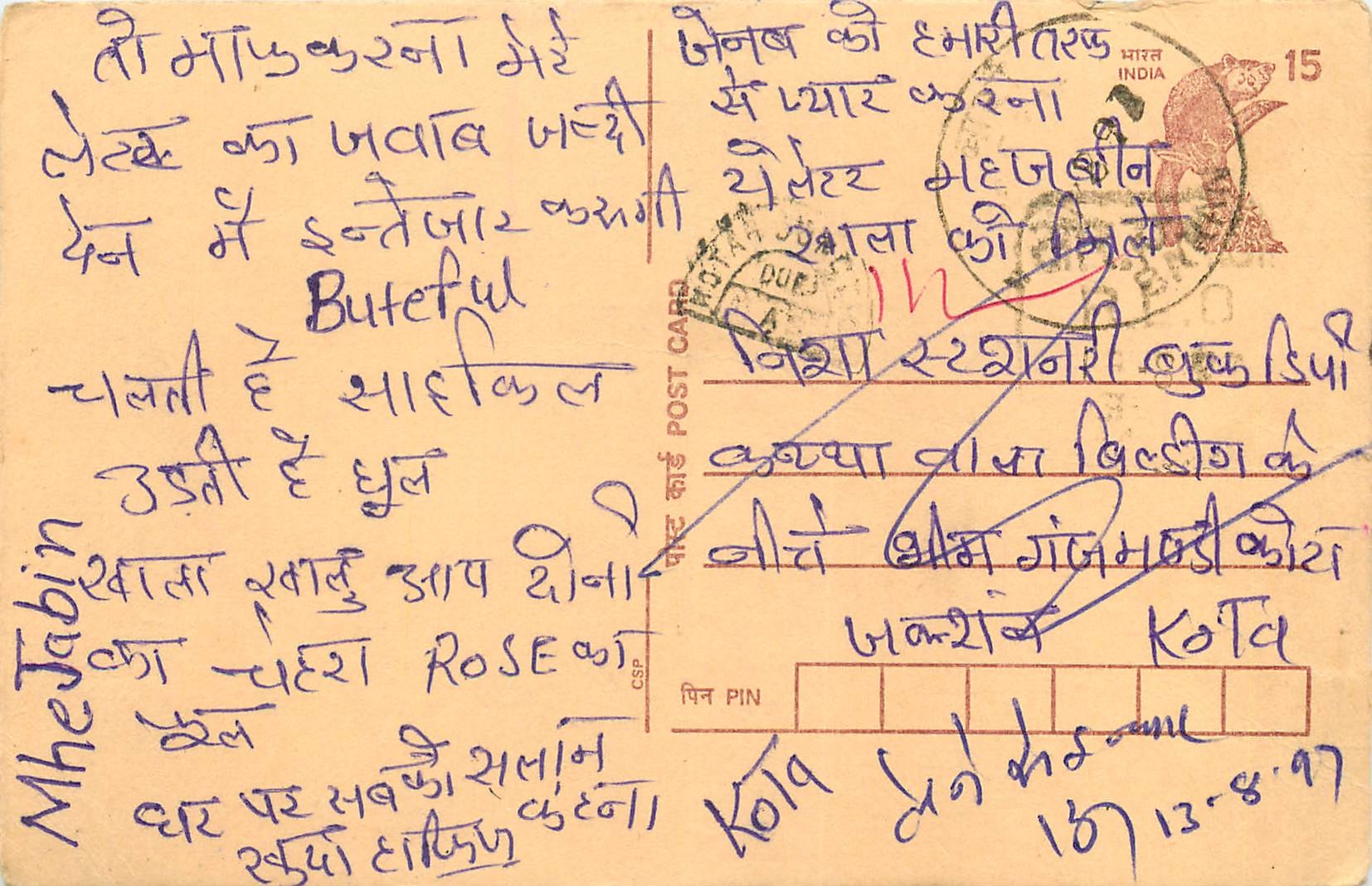 Inde India Cover Card Postal Stationary Singe Monkey Lemurien