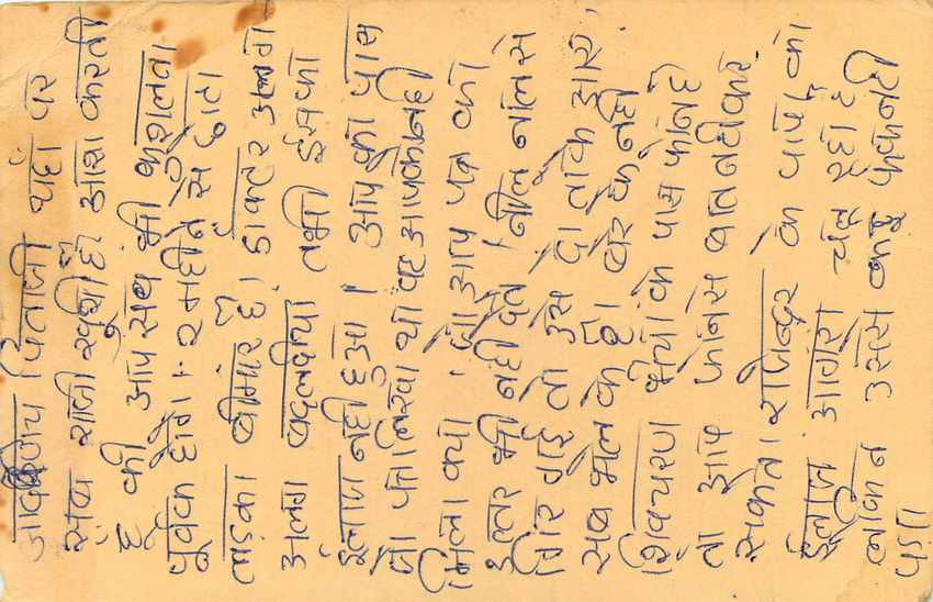 Inde India Cover Card Postal Stationary Singe Monkey Lemurien — Verso