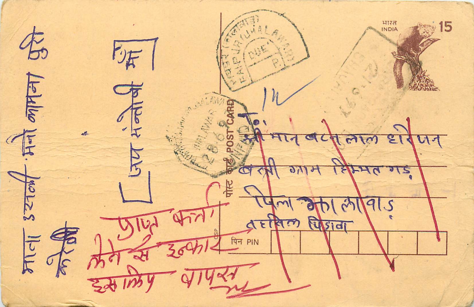 Inde India Cover Card Postal Stationary Singe Monkey Lemurien