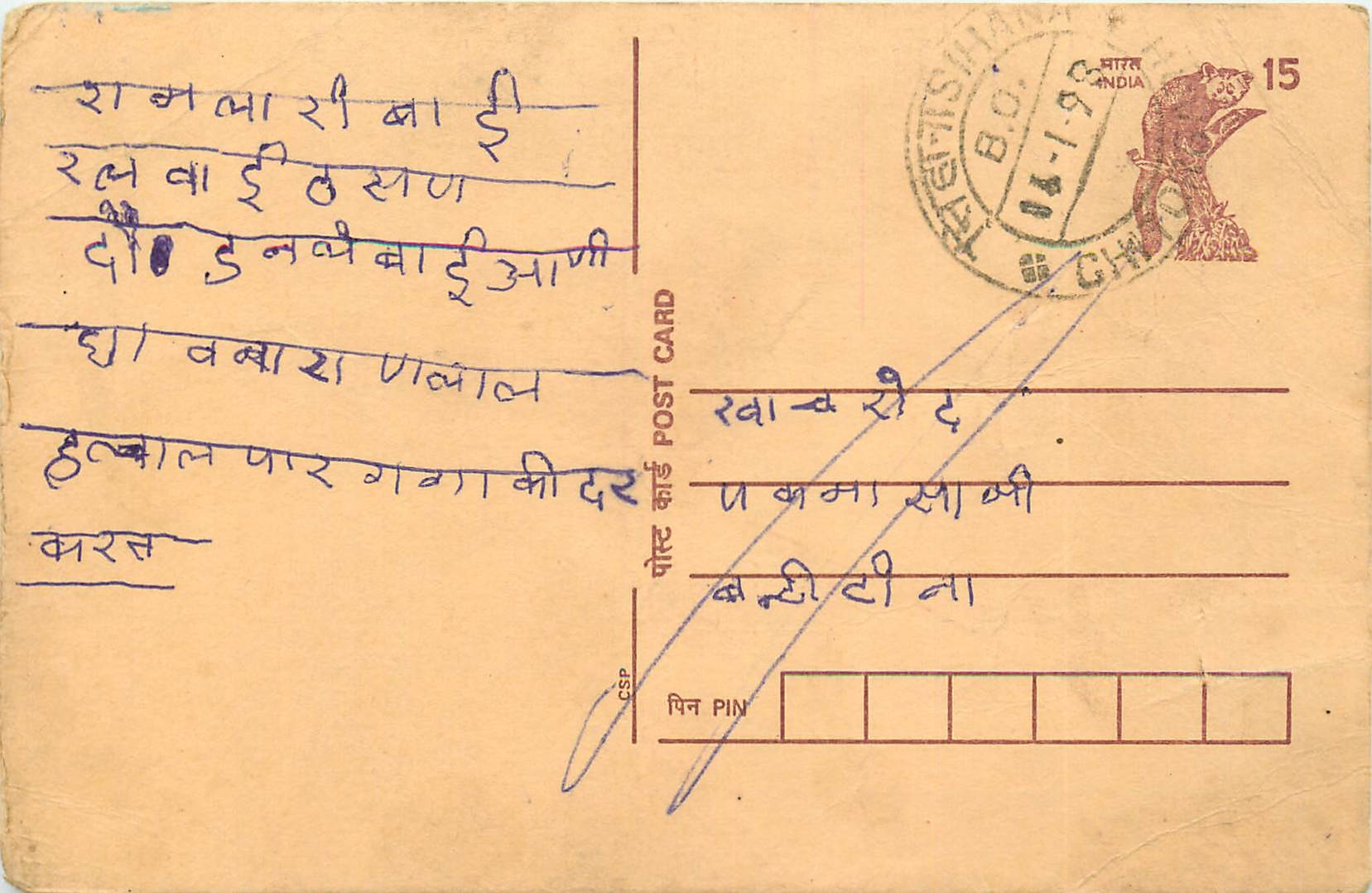 Inde India Cover Card Postal Stationary Singe Monkey Lemurien