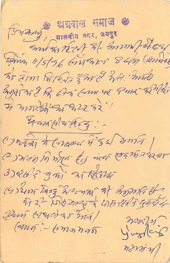 Inde India Cover Card Postal Stationary Singe Monkey Lemurien — Verso
