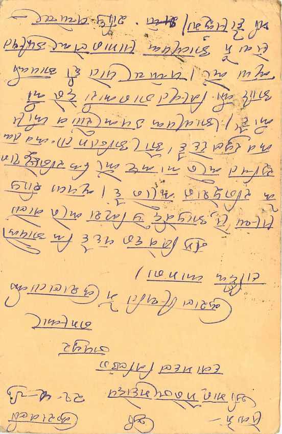 Inde India Cover Card Postal Stationary Singe Monkey Lemurien — Verso