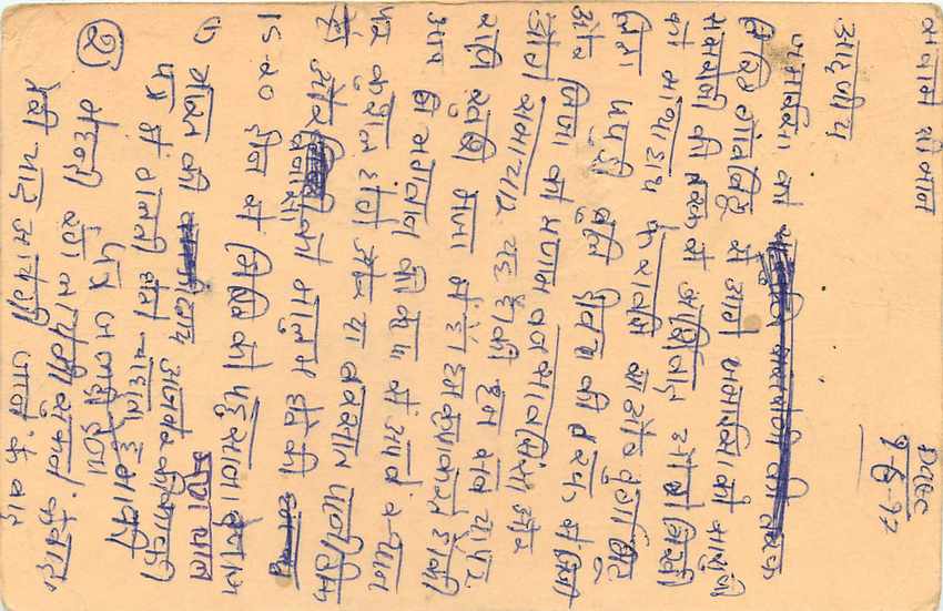 Inde India Cover Card Postal Stationary Singe Monkey Lemurien — Verso