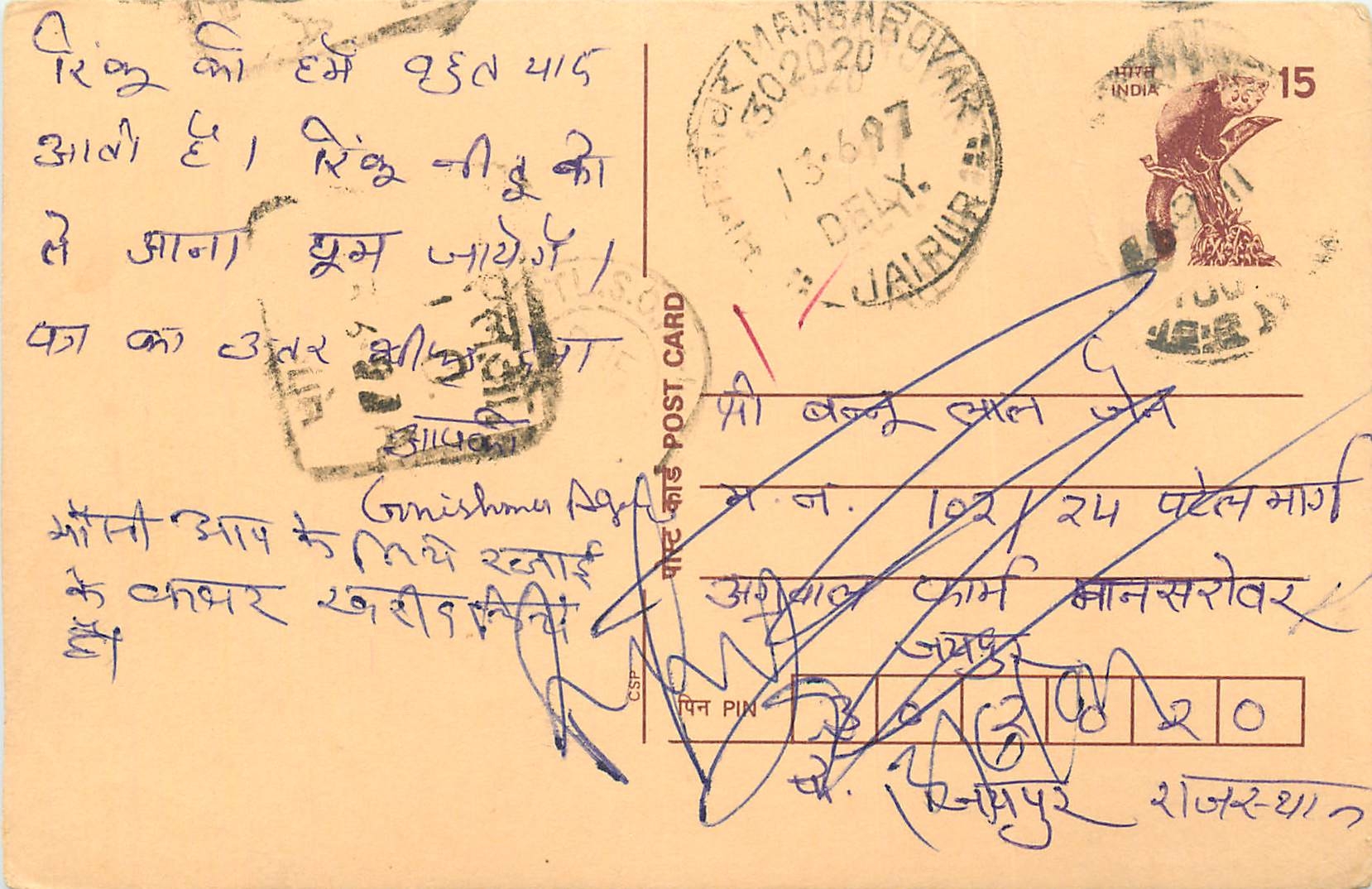 Inde India Cover Card Postal Stationary Singe Monkey Lemurien