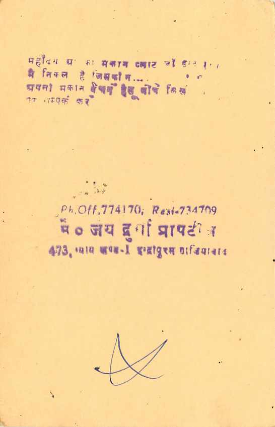 Inde India Cover Card Postal Stationary Singe Monkey Lemurien — Verso
