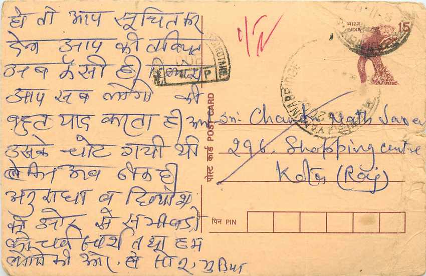 Inde India Cover Card Postal Stationary Singe Monkey Lemurien
