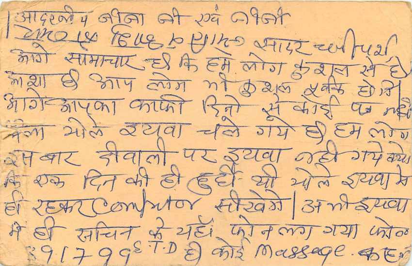Inde India Cover Card Postal Stationary Singe Monkey Lemurien — Verso