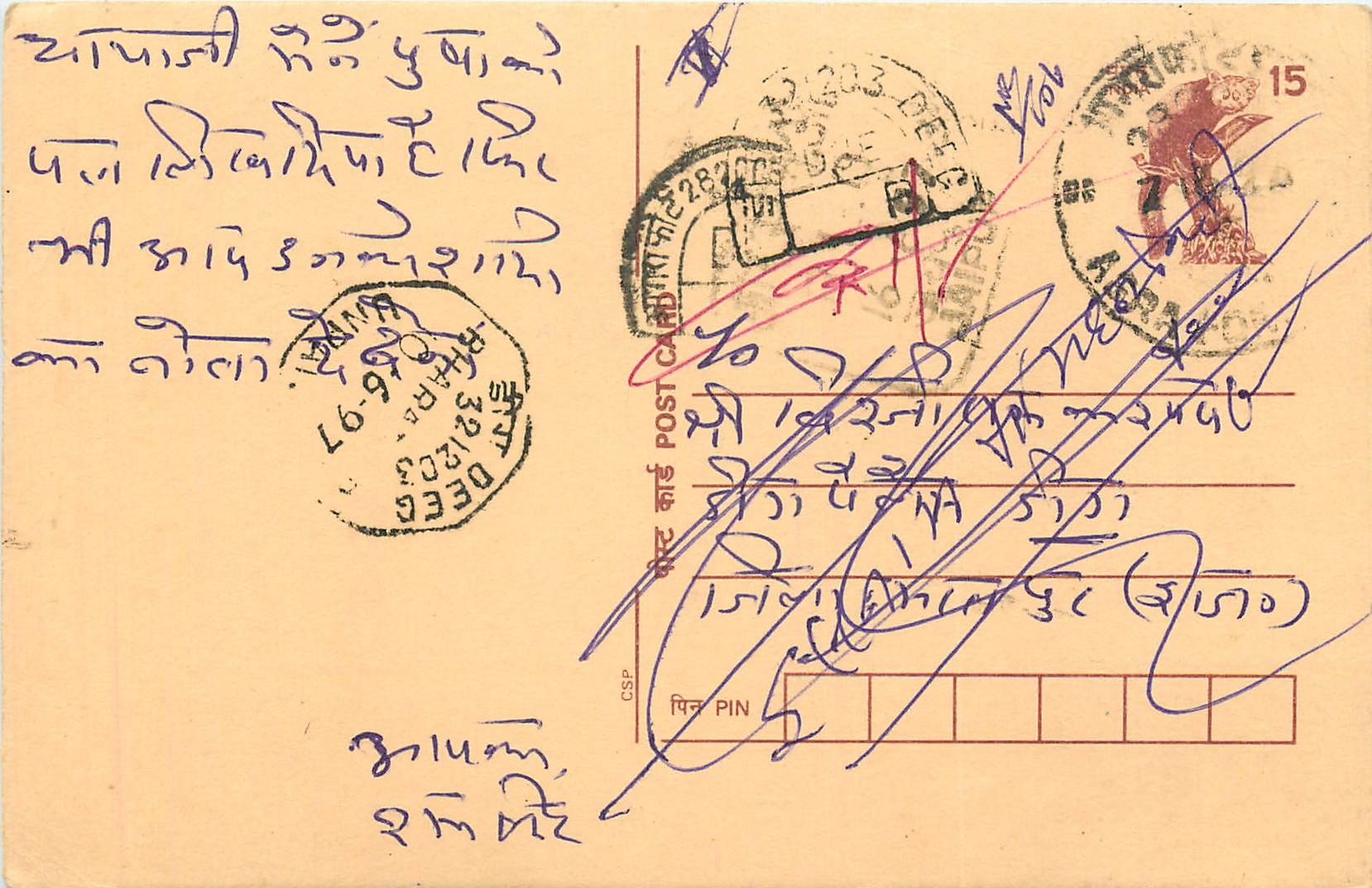 Inde India Cover Card Postal Stationary Singe Monkey Lemurien