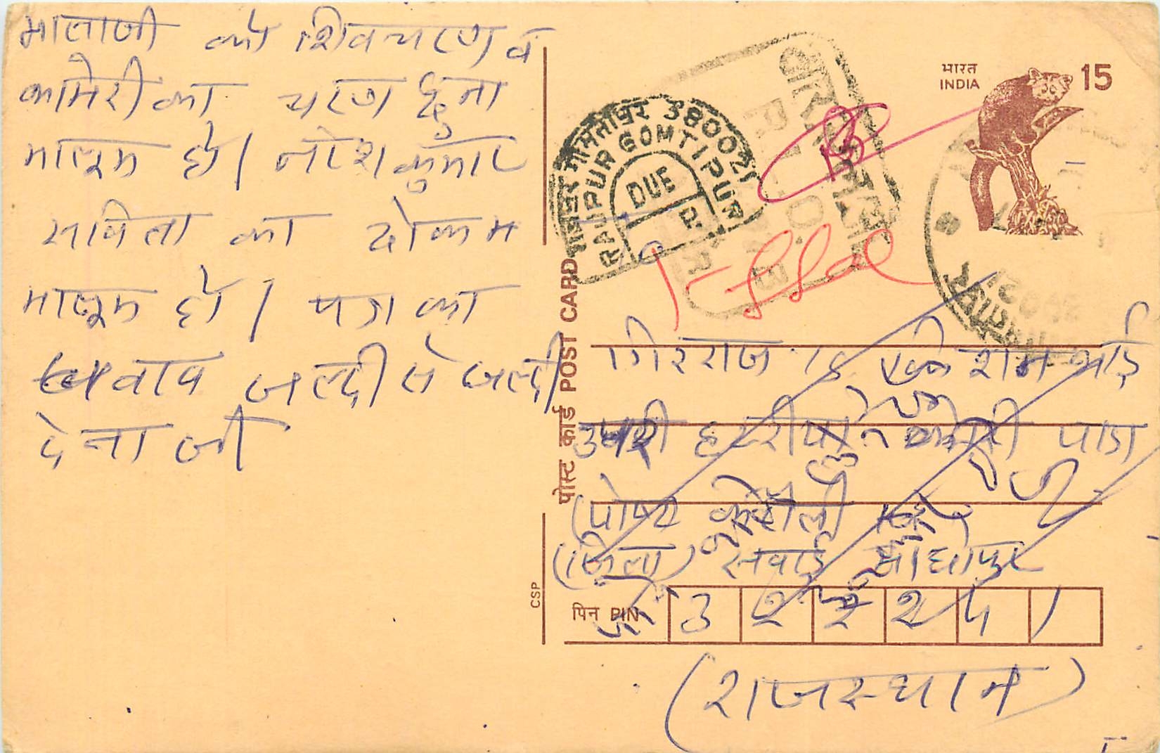 Inde India Cover Card Postal Stationary Singe Monkey Lemurien