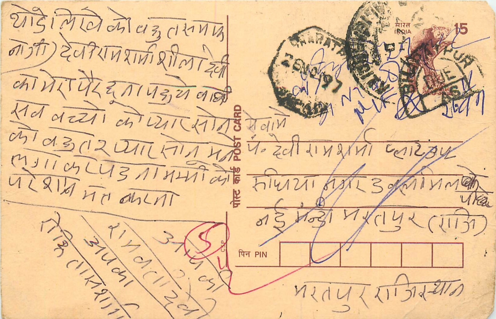Inde India Cover Card Postal Stationary Singe Monkey Lemurien