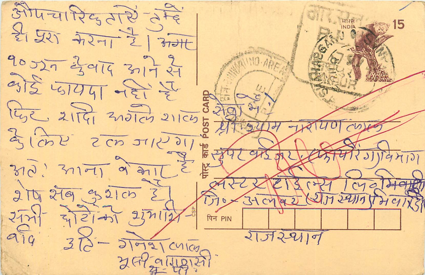 Inde India Cover Card Postal Stationary Singe Monkey Lemurien
