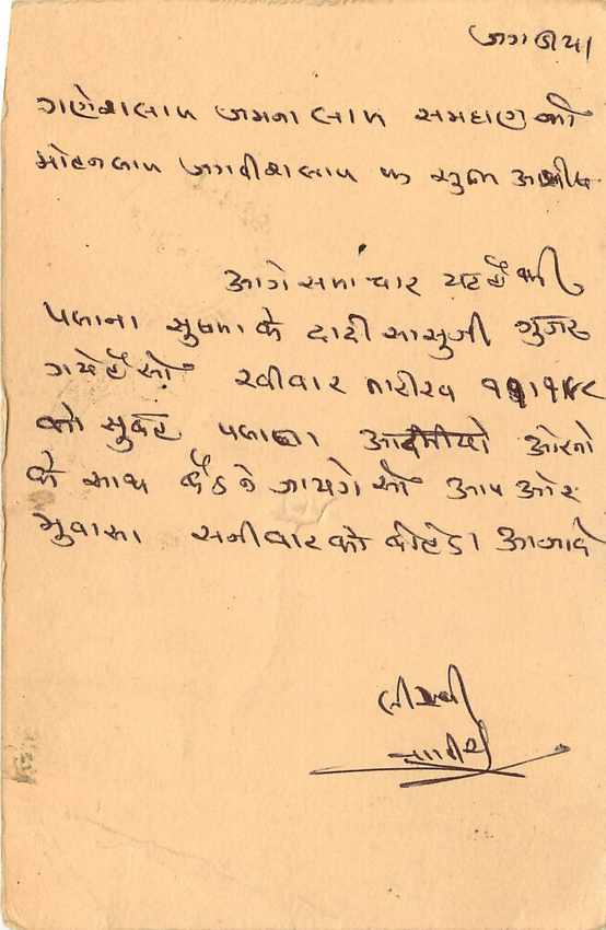 Inde India Cover Card Postal Stationary Singe Monkey Lemurien — Verso