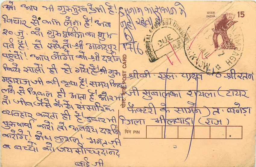 Inde India Cover Card Postal Stationary Singe Monkey Lemurien