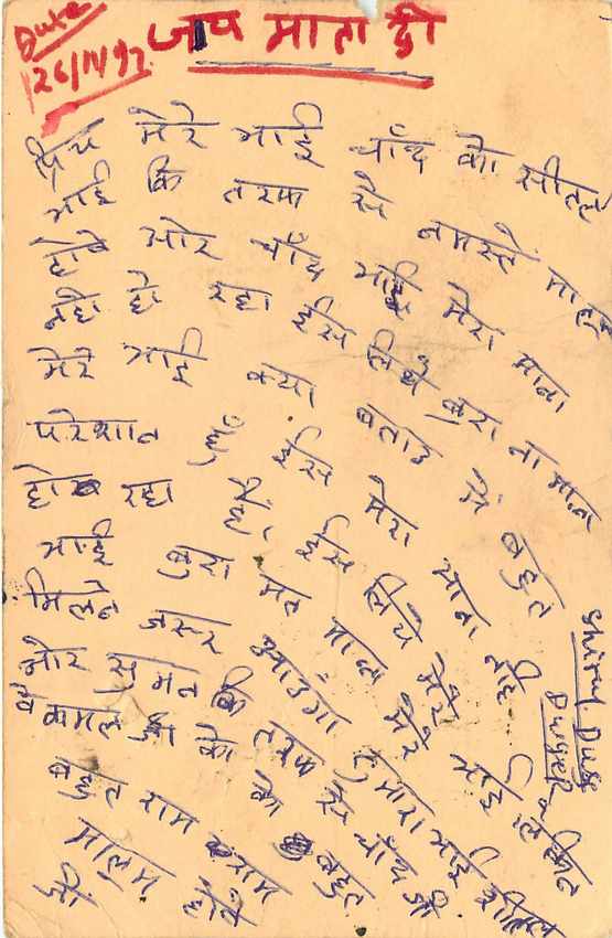 Inde India Cover Card Postal Stationary Singe Monkey Lemurien — Verso