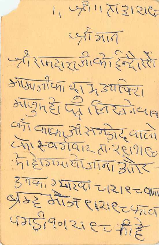Inde India Cover Card Postal Stationary Singe Monkey Lemurien — Verso