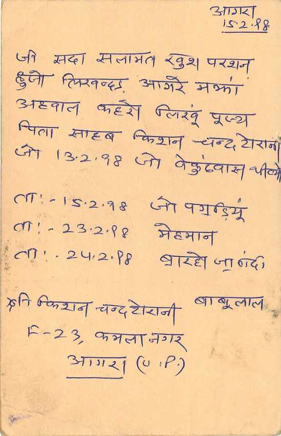 Inde India Cover Card Postal Stationary Singe Monkey Lemurien — Verso