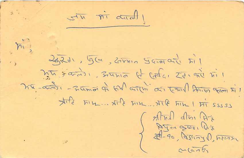 Inde India Cover Card Postal Stationary Singe Monkey Lemurien — Verso