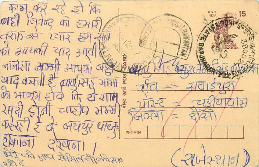 Inde India Cover Card Postal Stationary Singe Monkey Lemurien