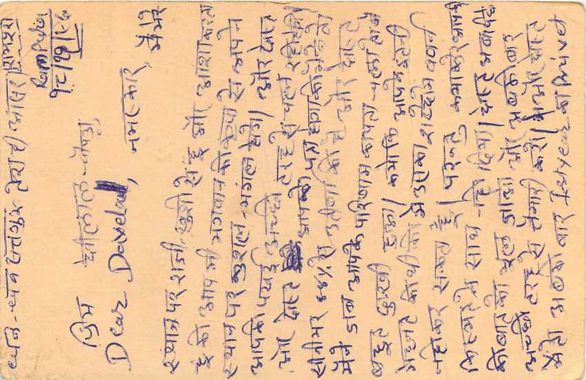 Inde India Cover Card Postal Stationary Singe Monkey Lemurien — Verso