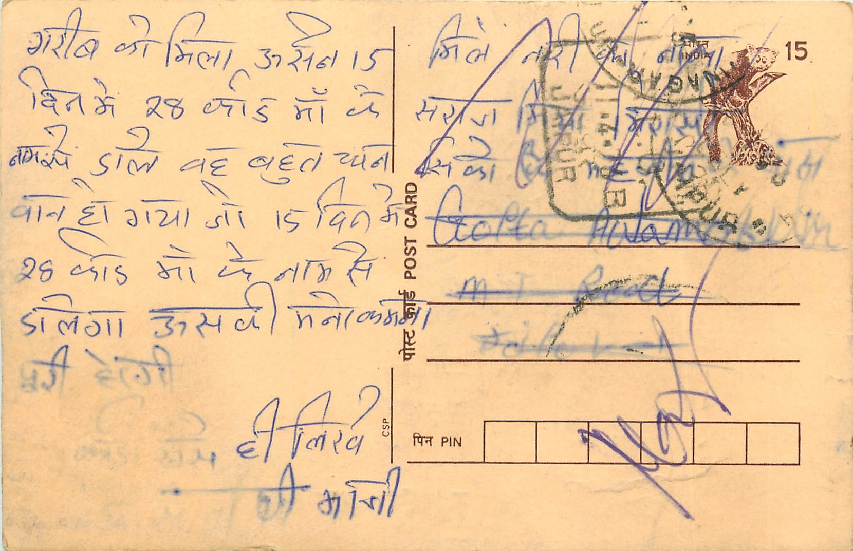 Inde India Cover Card Postal Stationary Singe Monkey Lemurien
