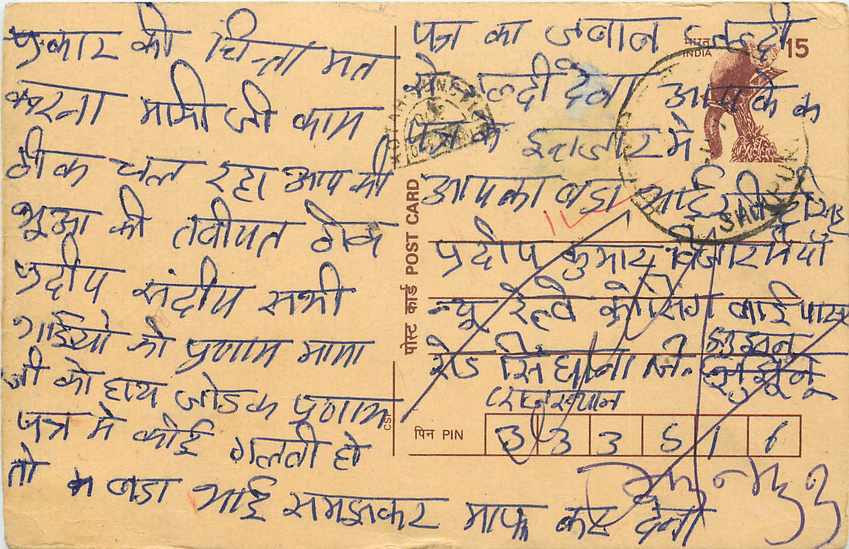 Inde India Cover Card Postal Stationary Singe Monkey Lemurien