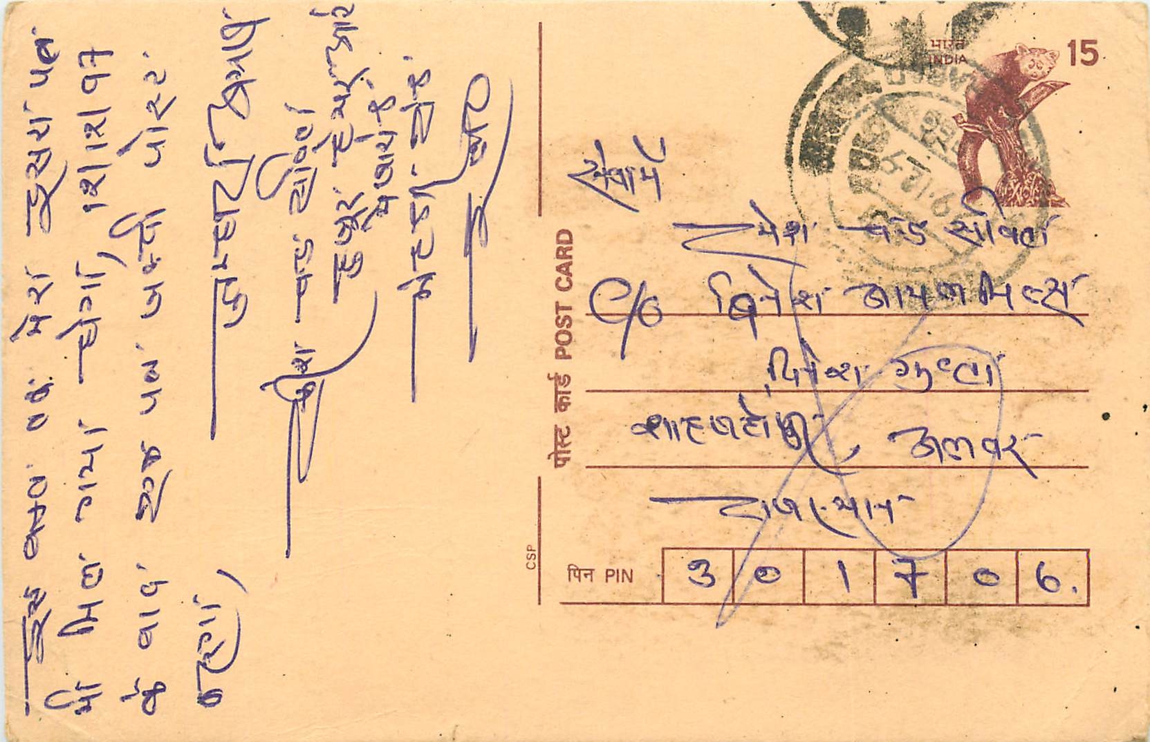 Inde India Cover Card Postal Stationary Singe Monkey Lemurien