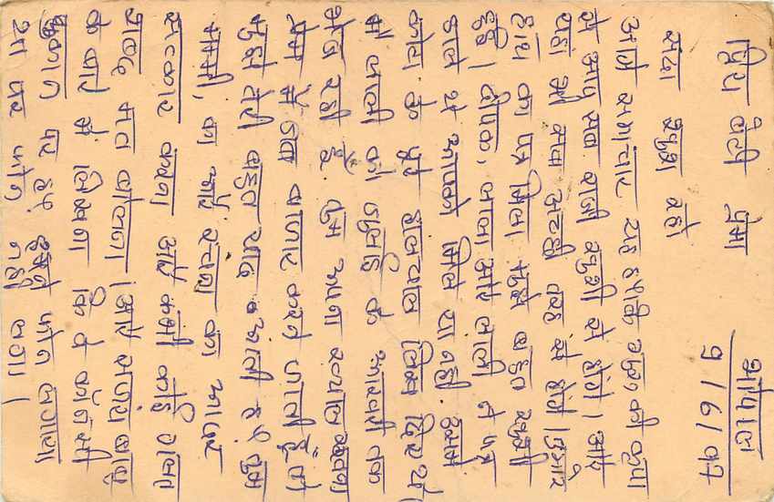Inde India Cover Card Postal Stationary Singe Monkey Lemurien — Verso
