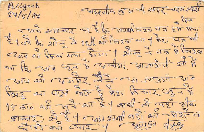 Inde India Cover Card Postal Stationary Singe Monkey Lemurien — Verso
