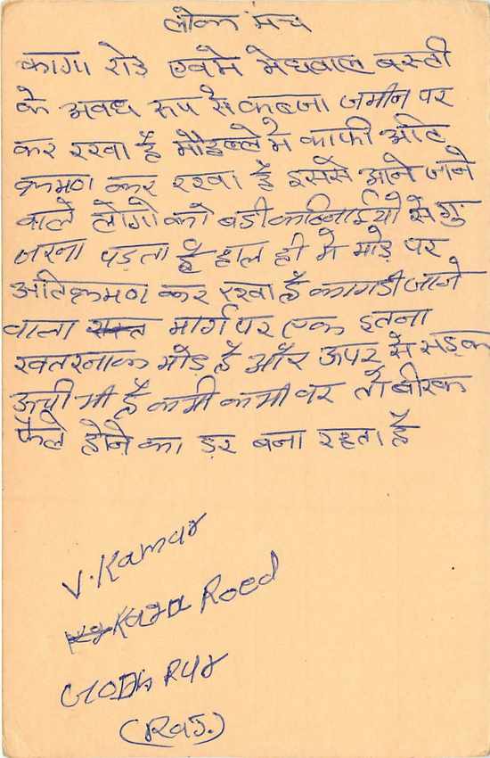 Inde India Cover Card Postal Stationary Singe Monkey Lemurien — Verso