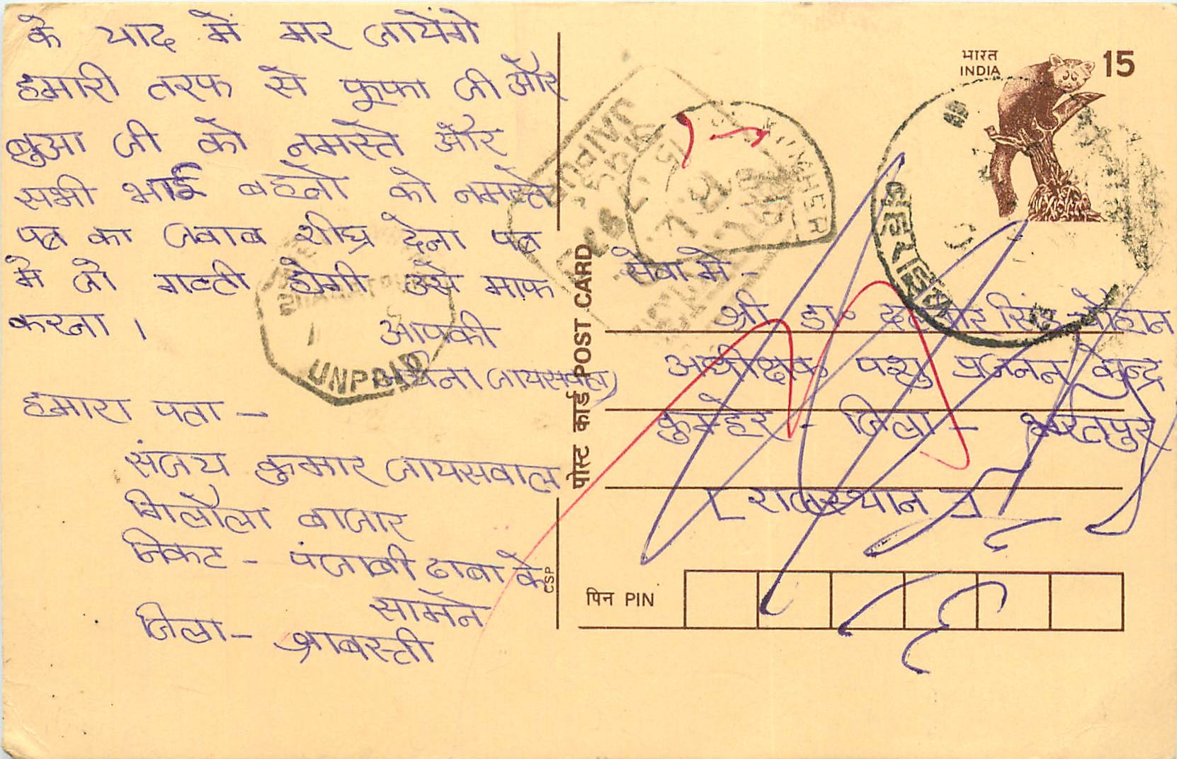 Inde India Cover Card Postal Stationary Singe Monkey Lemurien