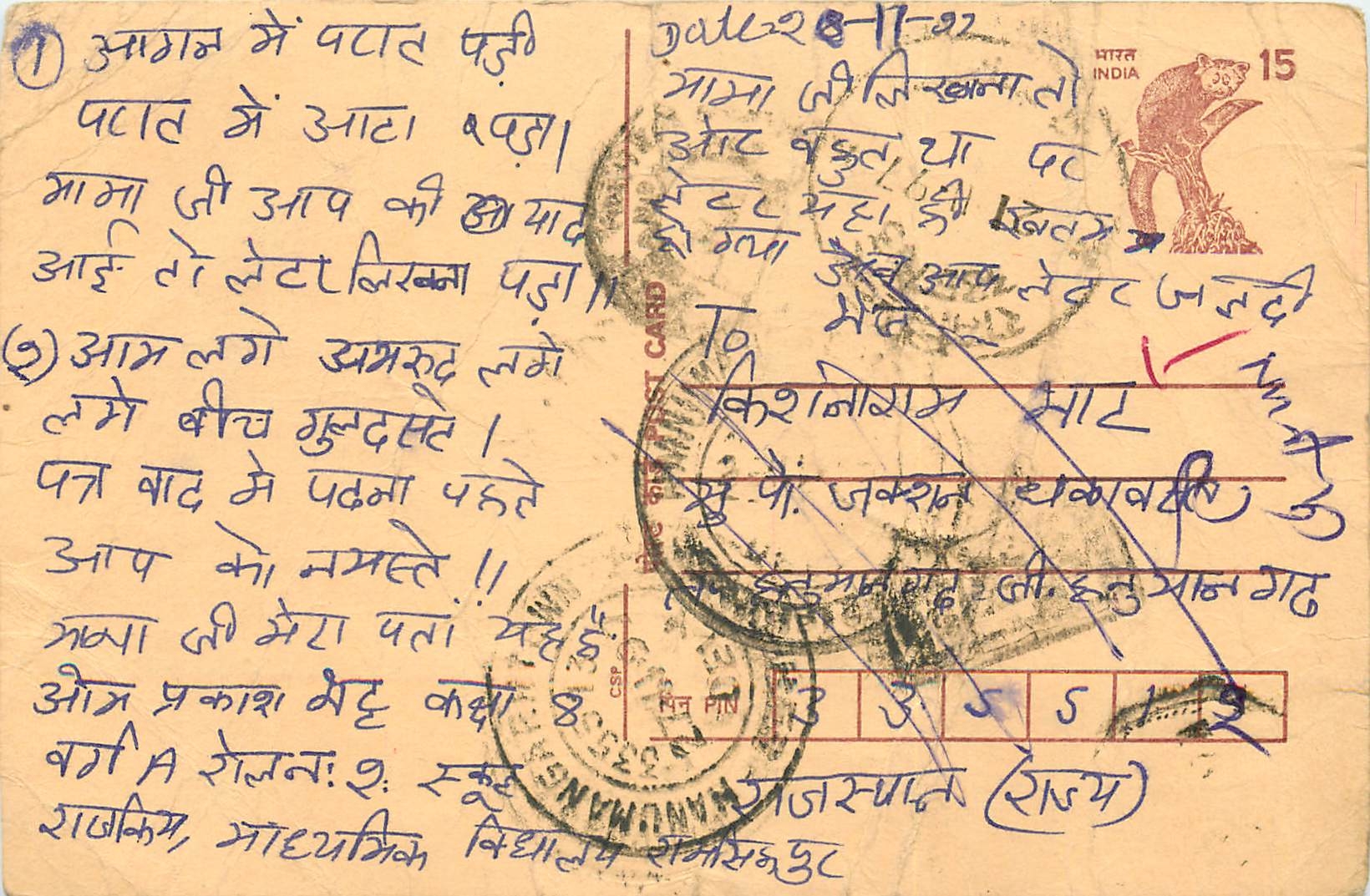 Inde India Cover Card Postal Stationary Singe Monkey Lemurien
