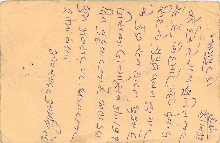 Inde India Cover Card Postal Stationary Singe Monkey Lemurien — Verso