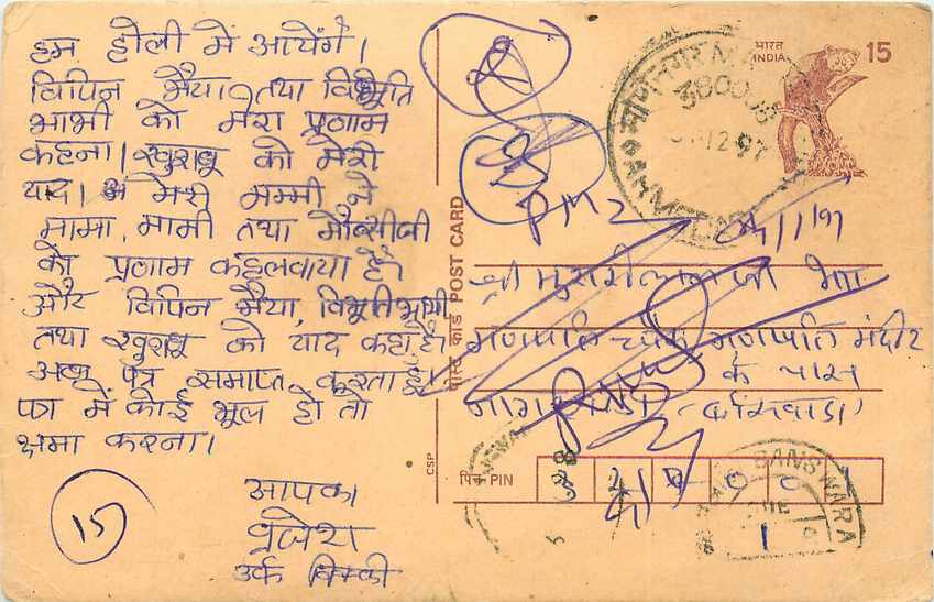 Inde India Cover Card Postal Stationary Singe Monkey Lemurien