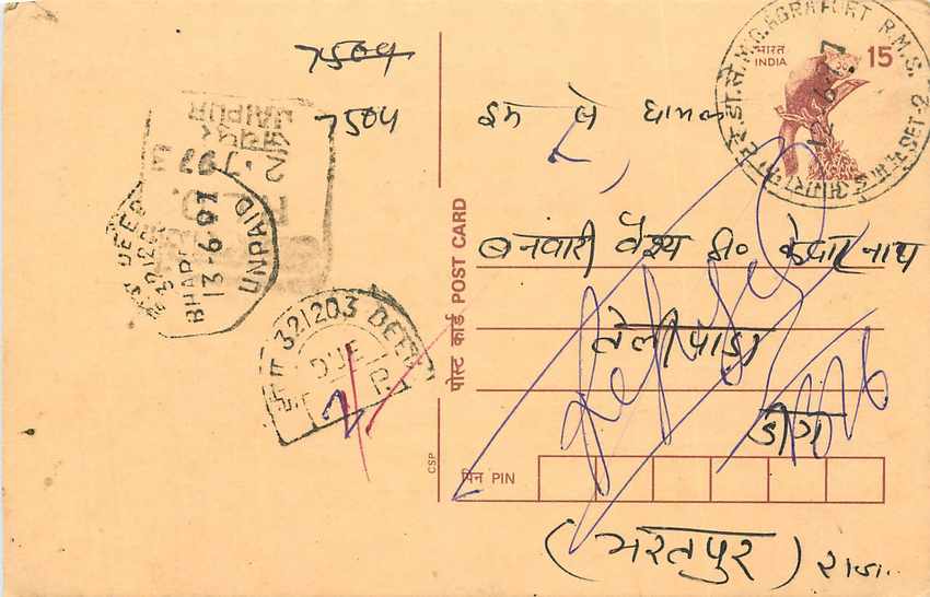 Inde India Cover Card Postal Stationary Singe Monkey Lemurien