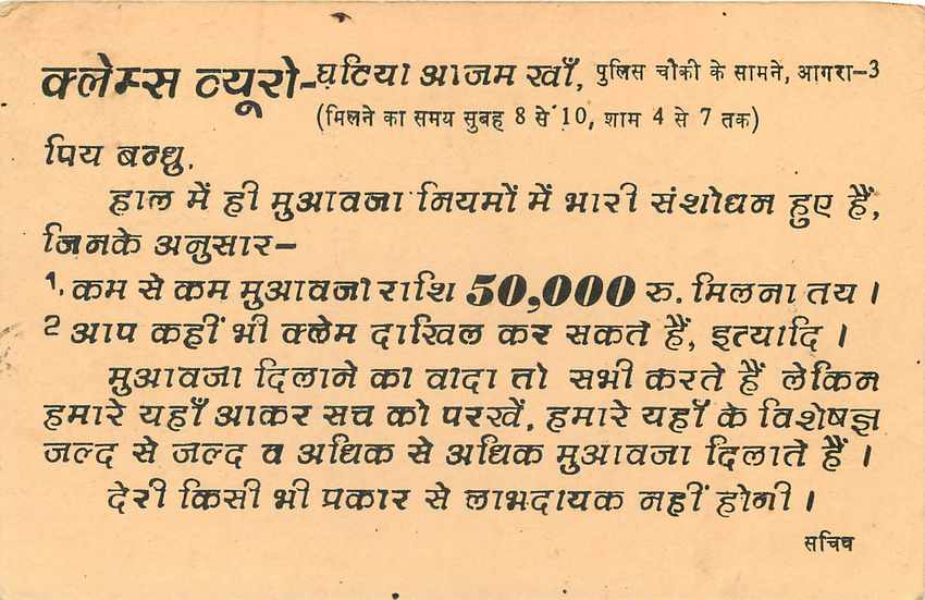 Inde India Cover Card Postal Stationary Singe Monkey Lemurien — Verso