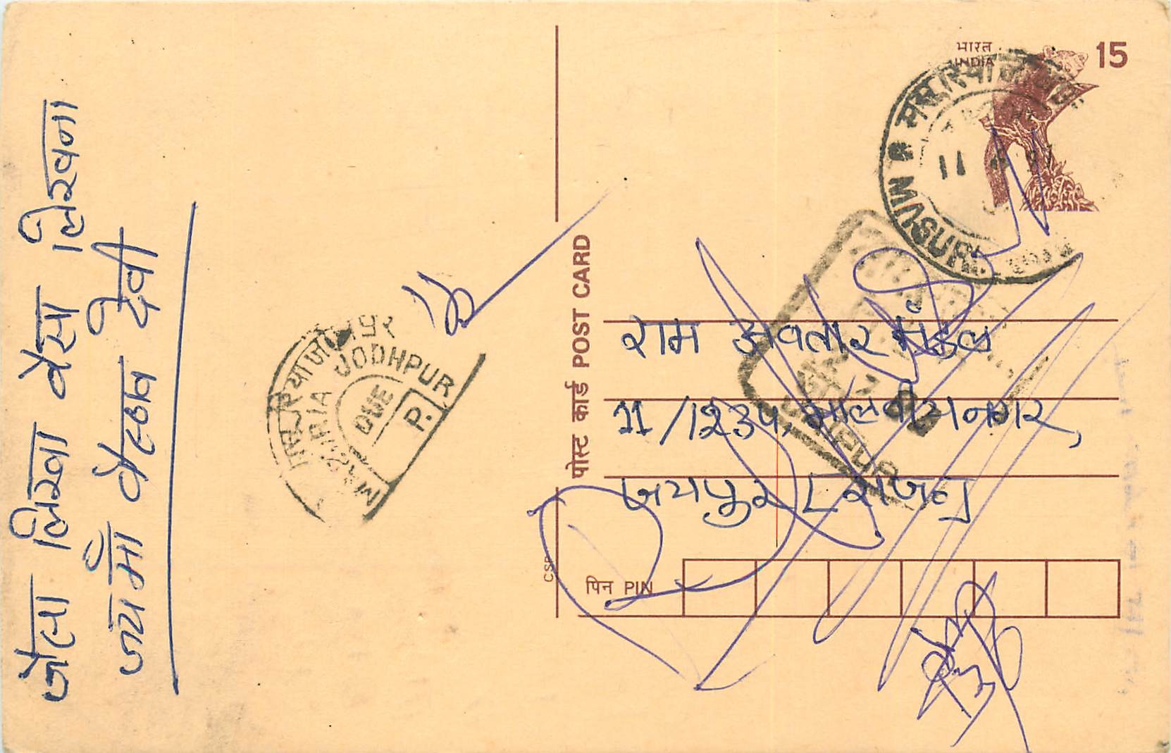 Inde India Cover Card Postal Stationary Singe Monkey Lemurien