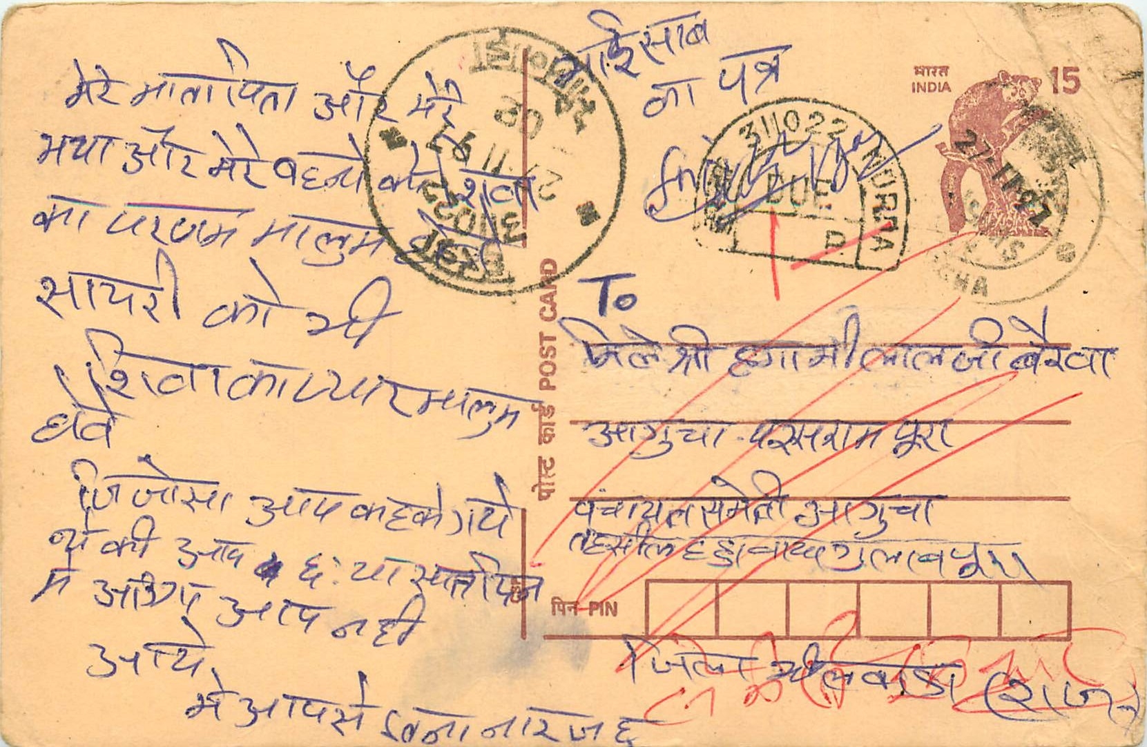 Inde India Cover Card Postal Stationary Singe Monkey Lemurien