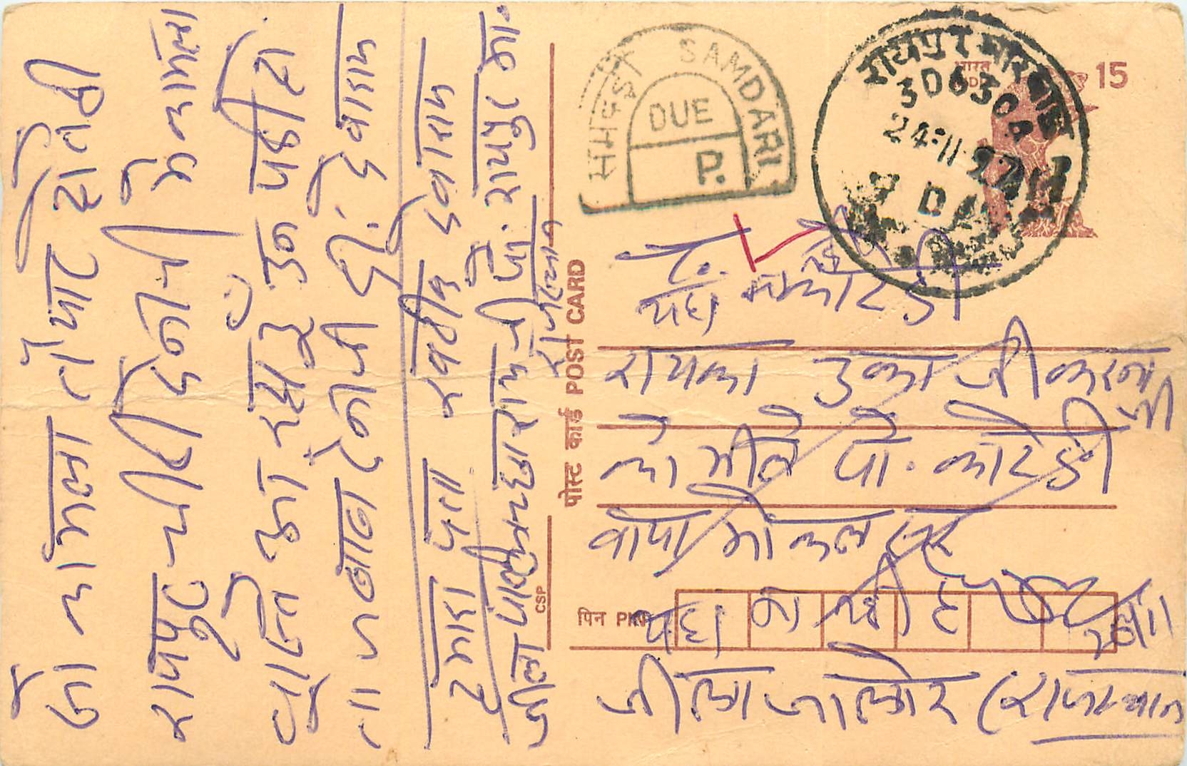 Inde India Cover Card Postal Stationary Singe Monkey Lemurien