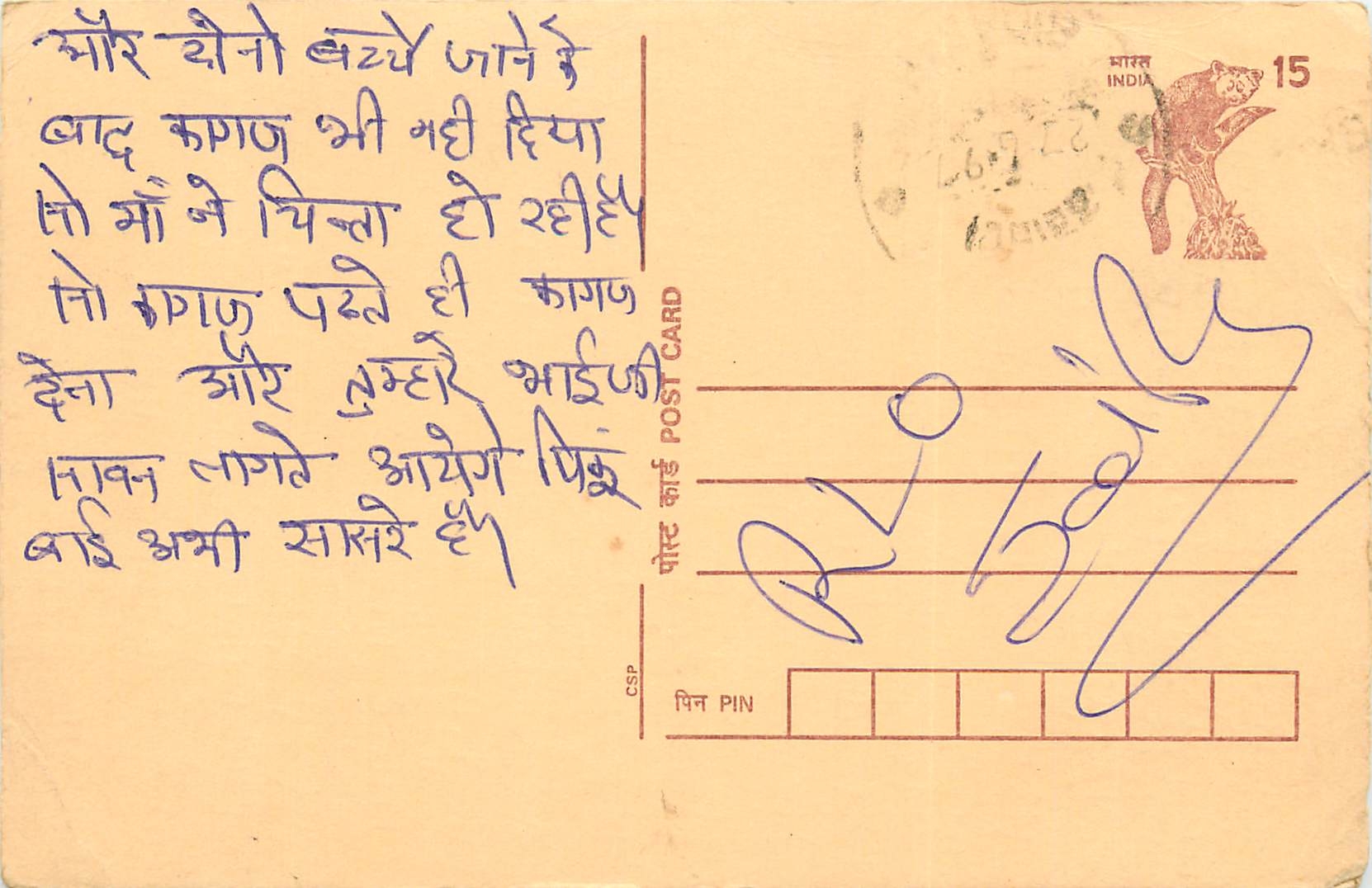Inde India Cover Card Postal Stationary Singe Monkey Lemurien