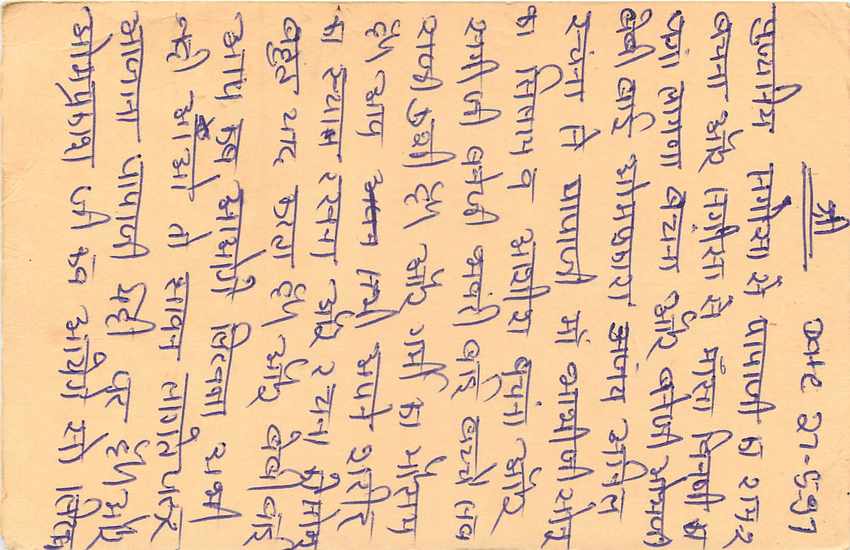 Inde India Cover Card Postal Stationary Singe Monkey Lemurien — Verso