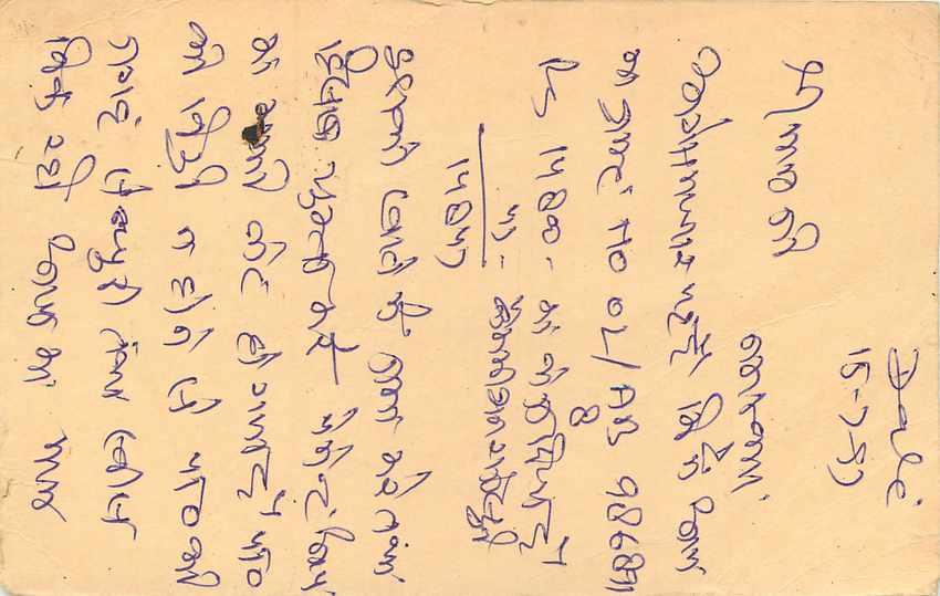Inde India Cover Card Postal Stationary Singe Monkey Lemurien — Verso