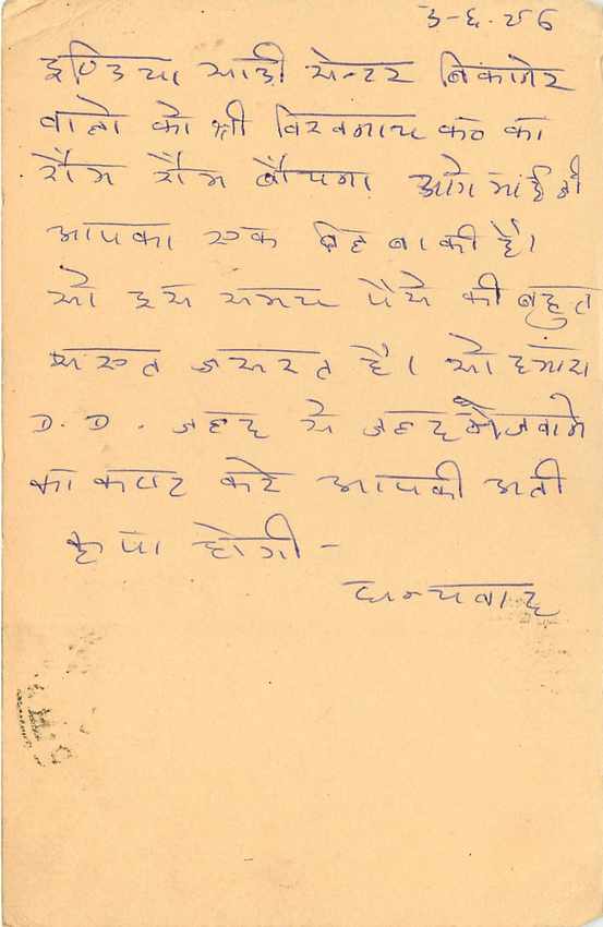 Inde India Cover Card Postal Stationary Singe Monkey Lemurien — Verso