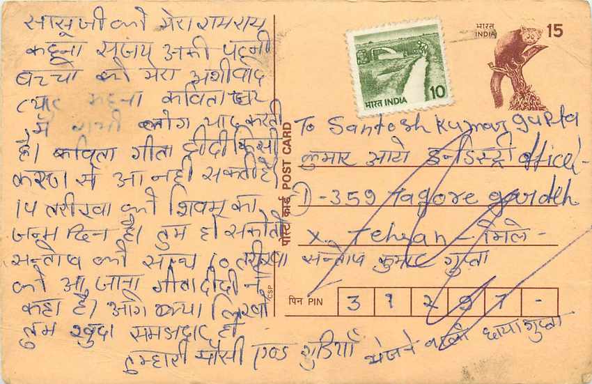 Inde India Cover Card Postal Stationary Singe Monkey Lemurien