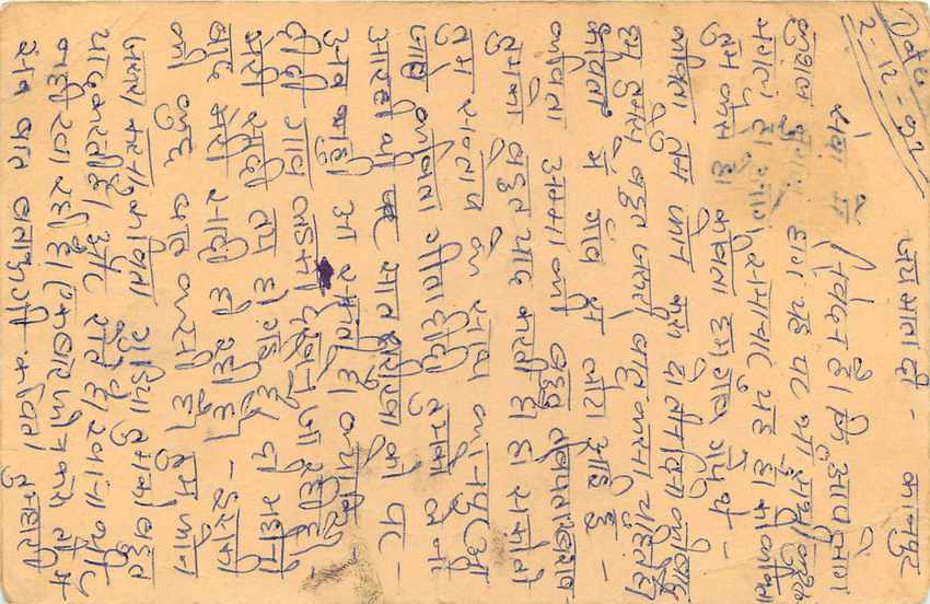 Inde India Cover Card Postal Stationary Singe Monkey Lemurien — Verso