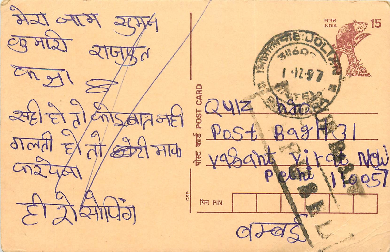 Inde India Cover Card Postal Stationary Singe Monkey Lemurien